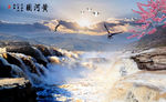 黄河