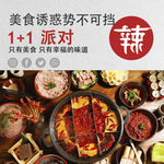 美食画册