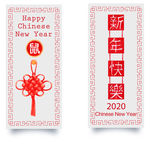 鼠年快乐