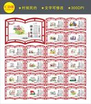 家庭美德