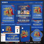 影楼宣传单图