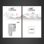 高档名片