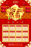 鼠年挂历