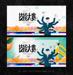 技能比武
