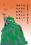 望岳