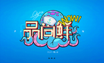 海鲜LOGE