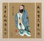 孔子