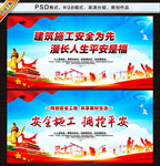 安全标语