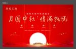 中秋桁架
