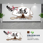 中式禅茶文化墙