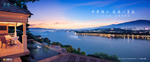 湖景 地产 广告