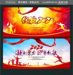 绽放2020 凝新聚力 迎势起