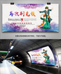 乌孜别克民俗海报灯箱展板展架