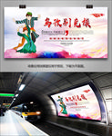 乌孜别克族旅游海报灯箱展板展架