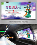 乌孜别克文化海报灯箱展板展架
