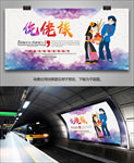 仡佬族文化海报灯箱展板展架单页