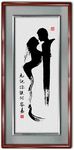 伴侣创意书法