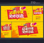 品牌升级