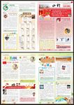 校园70周年报刊