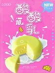 乳酪 烘焙 甜点 蛋糕