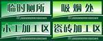 建筑装修设计门牌