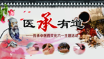 扁鹊 拔罐 中医养生 中医拔罐