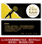 KTV优惠券
