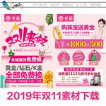 老庙黄金