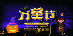 万圣节海边