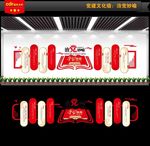 党建文化墙