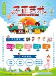 幼儿园宣传单