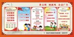 讲文明  树新风 公益广告六一