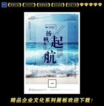 扬帆起航