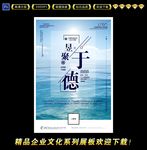 昱聚于德