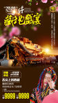C 喀纳斯神话