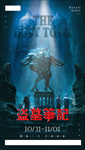 万圣节-盗墓笔记