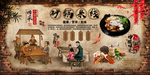 云南砂锅米线