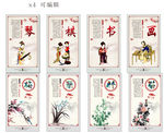 琴棋书画梅兰竹菊