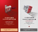 房地产企业形象