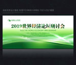 绿色背景墙