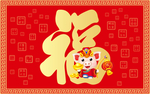 金猪送福新年喜庆地垫红色进门地