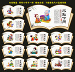 学校文化展板
