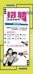招聘展架