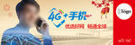 新春4G形象网络篇