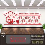 敬老院文化墙