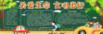 关爱生命黑板报
