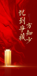 红色地产