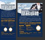 国际货运易拉宝
