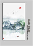 水墨山水