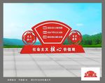 核心价值观雕塑